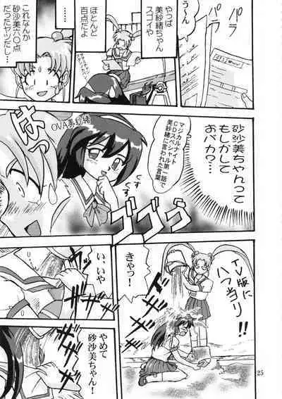 Gemini No Tenbin Soushuuhen