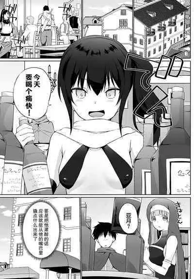 [Kaiduka] Uchi no Yuusha-sama wa Mukuchi 3 (COMIC Anthurium 2022-11) [Chinese] [白杨汉化组] [Digital]