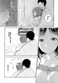 (C93) [Ashiromance (Takea Saki)] Miku to Hajimete (THE IDOLM@STER CINDERELLA GIRLS) [Chinese] [有毒気漢化組]