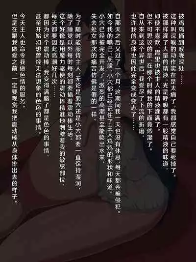 Fantasy Sekai ni Mayoikonda Jogakusei no Midara na Henbou