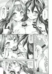 (C89) [Yuki no Iori (Yuuki HB)] Hishokan no Hisho 5 Kongou Haruna (Kantai Collection -KanColle-)