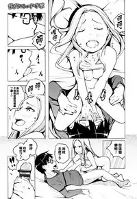 [Kisen] Seijo-tachi no Komoriuta - Heroines' Lullaby [Chinese] [兔司姬X一匙咖啡豆聯合漢化]