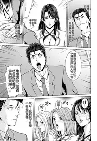 [Maimu-Maimu] Kokuritsu Hitozuma Gakuen - National Married Academy [Chinese] [4K漢化組]