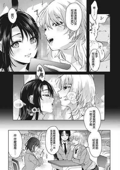 [Mizuyuki] Onee-chan-tachi to Issho ni Zenpen (COMIC HOTMILK 2023-09) [Chinese] [大鸟可不敢乱转汉化]