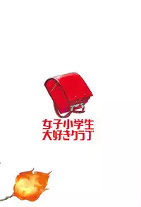 Kami-sama no Inu Ma ni