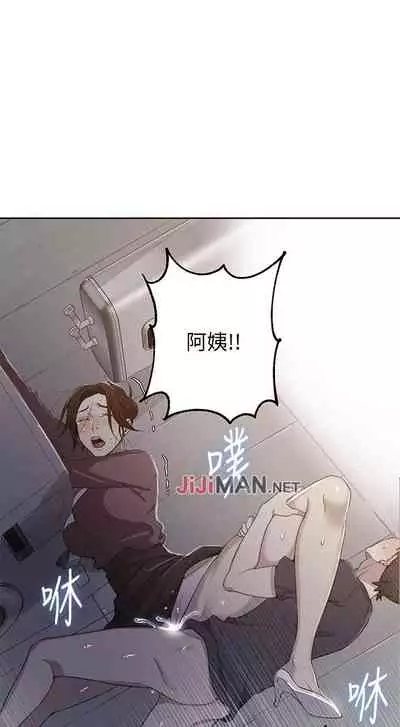 【周六连载】秘密教学(作者:美娜讚 & 鋼鐵王) 第1~61话