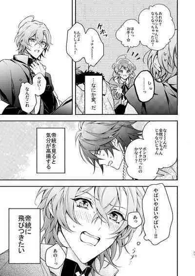 Yumeno sensei wan-chan ni natchattan desu ka !?