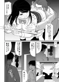 [Edogawa Koubou] Kokuru no o Tamerattetara Itsunomanika Charao ni Hameraremakutteta Boku no Osananajimi (Kaiteiban)