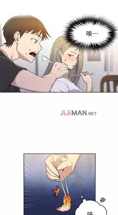 【周六连载】秘密教学(作者:美娜讚 & 鋼鐵王) 第1~61话