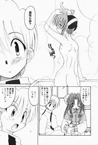 [Fujimoto Sei] Karakara-sama Sono Ichi