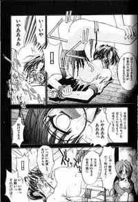 [Kaishaku] Ai Tenshi