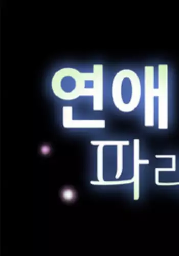 [Insane] Love Parameter Ch.1-36 (English) (YoManga) (Ongoing)