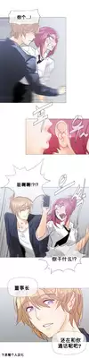 HouseHold Affairs 【卞赤鲤个人汉化】1~21话(持续更新中)