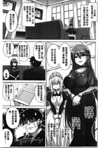 [Nikusoukyuu.] Hakoniwa ni Saku Mesu no Hana | 庭園綻放的雌之花 [Chinese]