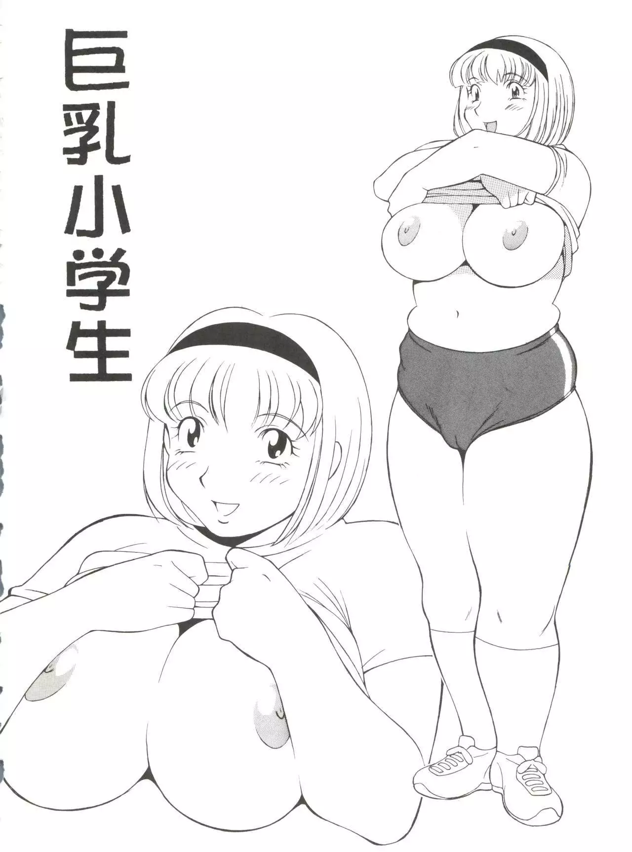 Okachimentaiko Uffu~n