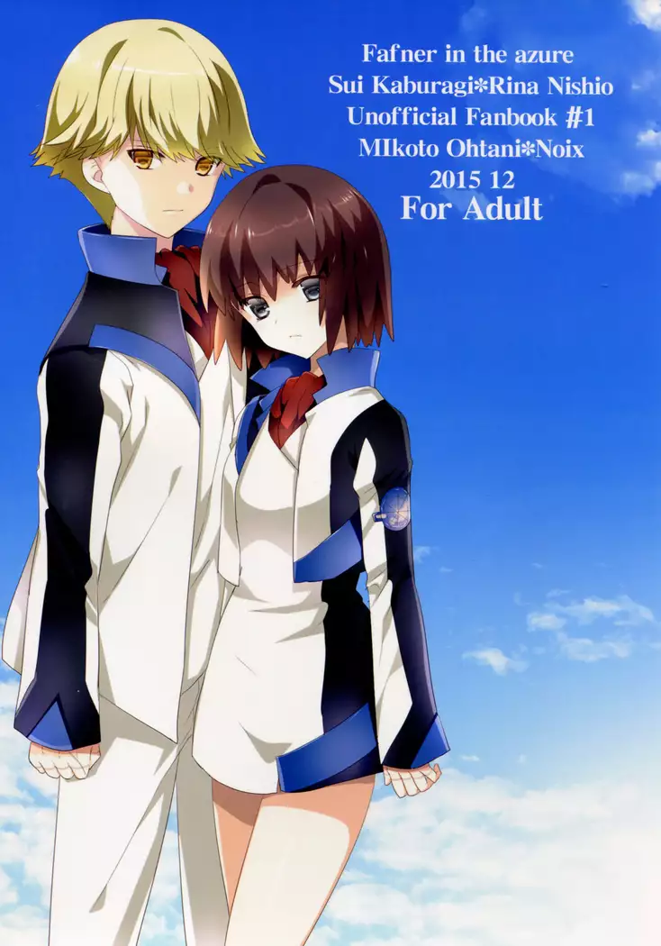 Kataomoi no kyoukai sen