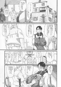 (C72) [Shiawase Pullin Dou (Ninroku)] Package Meat (Queen's Blade)