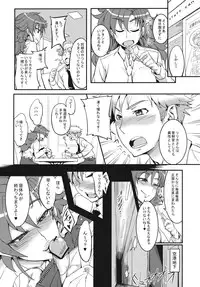 (SC56) [Aroma Gaeru (Numahana)] Saikyou Controller (Mouretsu Pirates)