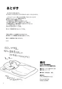 (C94) [Hamehame Service Area (Cr-R)] Hikigaya Hachiman o Saiminjutsu de Kanojo ni Shite Yaritai Houdai Suru Hon. (Yahari Ore no Seishun Love Come wa Machigatteiru.)[Chinese]