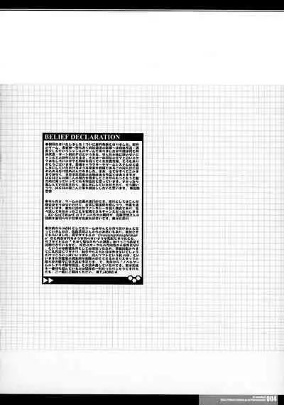 (COMIC1*03) [HGH (HG Chagawa)] CrossinG KnightmarE - Kegare Yuku Seijo-tachi e no Sanka -