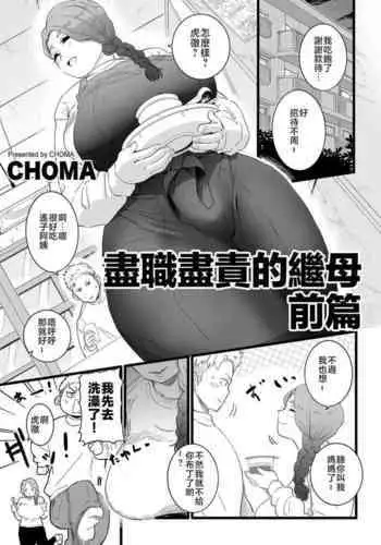 マジエロプリンセスっ