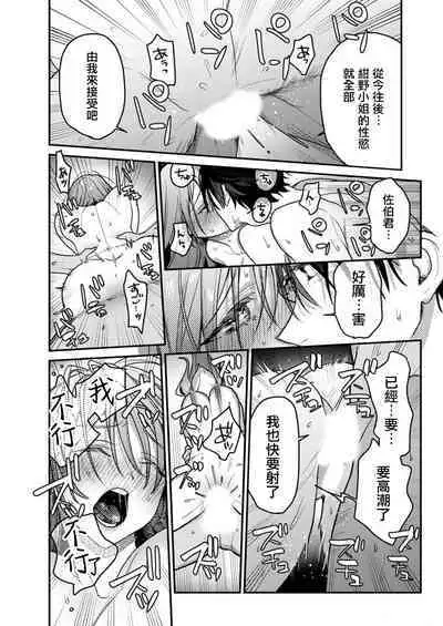 himitsu no yoru yori yakusoku no kisu kara | 在秘密之夜的约定之吻开始 1