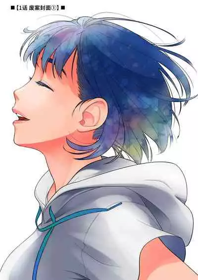 Kurata Akiko no Kokuhaku 1 - Confession of Akiko kurata Epsode 1 | 仓田有稀子的告白 第1话