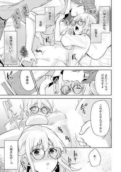 [Aono Akira] Ippai Kudasai, Yagami-san 〜 Karada no Aishō Batsugun! Akogare Jōshi ni Maiban Aisa Retemasu 〜 1-4