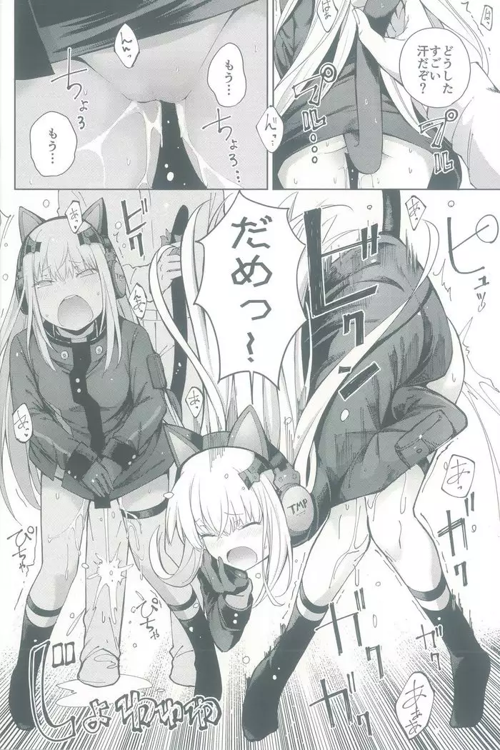 TMPEEP! ｰ AR shotai no joji nozoicha imashita.ー