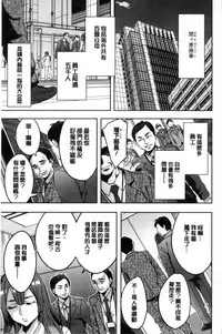 [Emua] Sekigahara Shouji Hitodumabu | 關原商事人妻部 [Chinese]