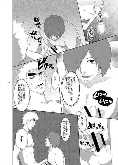 [Fukiya] Web Sairoku Fukushin Gyaku Re Hon