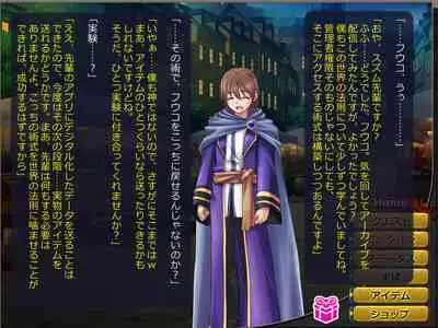 Netorare Isekai Teni "Kawatte Iku Kanojo o Browser de Mite Iru Koto Shika Dekinai"