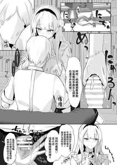 [Futo Fukutsu (Oza)] Kimi ni Sasageru Highend | 献给你的无上之宝 (Azur Lane) [Chinese] [欶澜汉化组] [Digital]