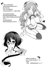 (COMIC1☆8) [Lunatic*Maiden (Poruno Ibuki)] Motto Milk [Chinese] [靴下汉化组]