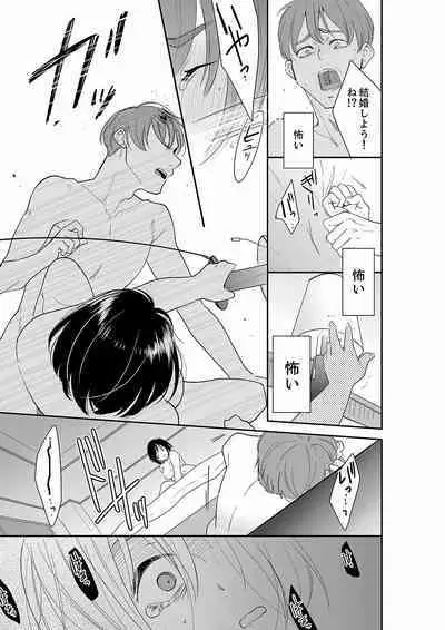 Anata no Otto, Netotte masu. ~Shinya no Esthe de Nurunuru Sounyuu 21-38