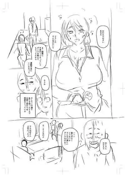 Uwaki ja Sumanai... - Je suis devenu sérieux au lieu de tricher