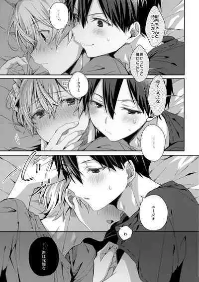 (Yozora ni Hirameku Aobara no Hikari) [trigger.m (Emu Emuo)] more: Futsu no Shinyuu (Sword Art Online)