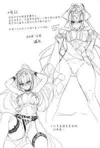 (C95) [Jikansa-Kougeki (Tooya Daisuke)] Scathach-sama ni H na Onegai Shitemita (Fate/Grand Order) [Chinese] [空気系☆漢化]