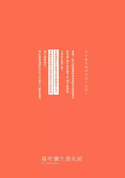 Ane x Otouto Kyou mo Junjou na Otouto wa Shihaiteki na Ane ni Tame Susube mo naku Okasareru Re: | 今天也是純情的弟弟被想要支配的姐姐無法無天地侵犯著