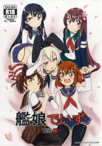 雷電将軍と中出し受精妊娠中だし出産えっちCG集！