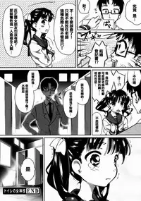 [Dr.momo] Otome no Skirt no naka wa Himitsu de Ippai [Chinese] [篆儀通文書坊漢化] [Digital]