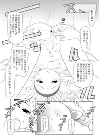 [Suitekiya (Kurusugawa Jin, Yuumin Advanced)] Ruru Maga 01+02 [Digital]