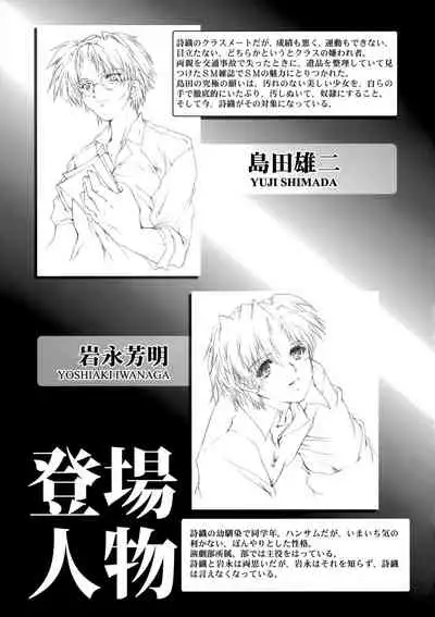 (C93) [HIGH RISK REVOLUTION (Aizawa Hiroshi, Iwasaki Hiromasa)] Shiori Dai-Yon-Shou Futarime no Jushin (Joukan) Shinsouban | Shiori 4 - The second master part 1 (Tokimeki Memorial) [English] [HentaiInPublic]
