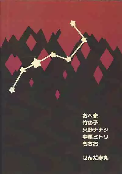 CHAOS Burning Lover!