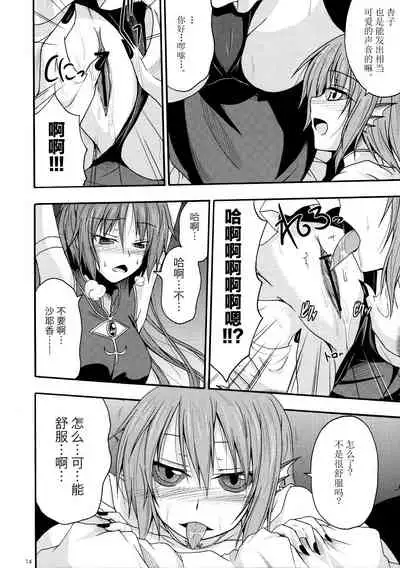 (SC51) [SeaFox (Kirisaki Byakko)] Sayaka no Naka de (Puella Magi Madoka Magica) [Chinese] [新桥月白日语社]