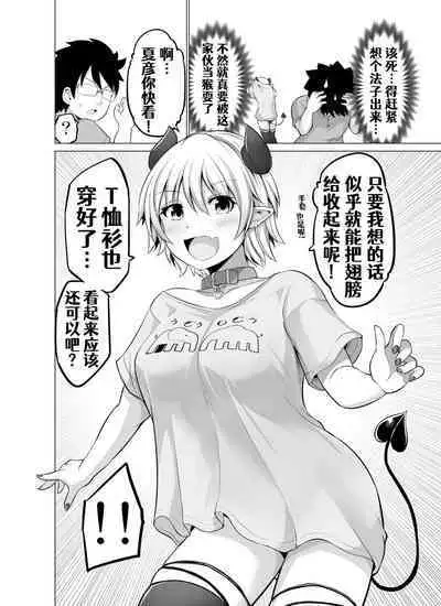 [Yano Toshinori][Pixiv]Doukyonin ga Sakyubasu ni Naxtu tyaxtu ta Hanasi[Onging][Chinese] [Aelitr个人汉化]