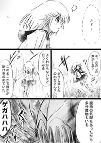 [Dende] Fushigi Sekai -Mystery World- Nonona 26 ~Makokuou Nikubeki no Utage, Hitsuu no Himeana Nyuuana Tsukan Ingoku~