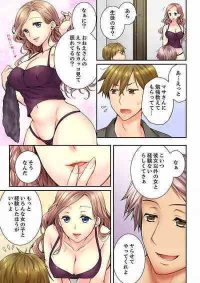 Osananajimi ni Ikasareru Nante...! Doukyo Shonichi ni Kenka Ecchi 21-40