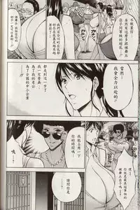 [Nagashima Chosuke] Chounyuu For You Ch. 1-9 [Chinese] [i751207個人漢化]