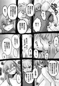 [NW-project (RYUJIN)] Roundabout Soushuuhen ~Damasare Okasare Kegasareta no ni... Watashi wa Kare o Aishi, Kare Senyou no Onaho Buta ni Naru Koto o Eranda no desu.~ [Digital]